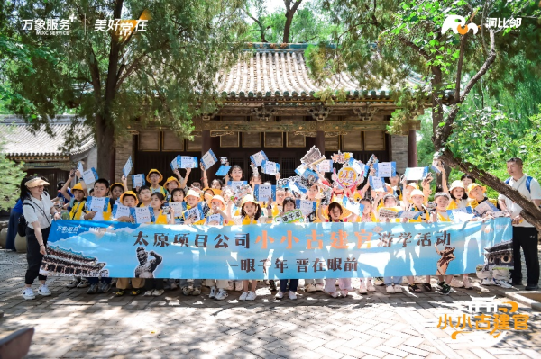 万象少年团探秘古建晋祠，践行文化自信夯实文明基石
