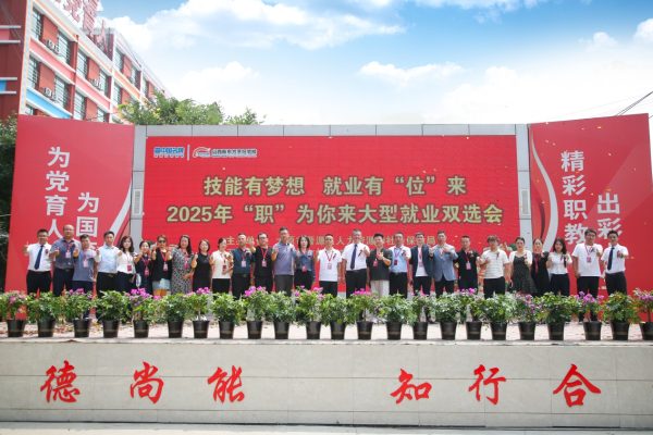 山西新东方烹饪学校2025届技能人才双选会盛大启幕，政校企携手打造就业“直通车”！