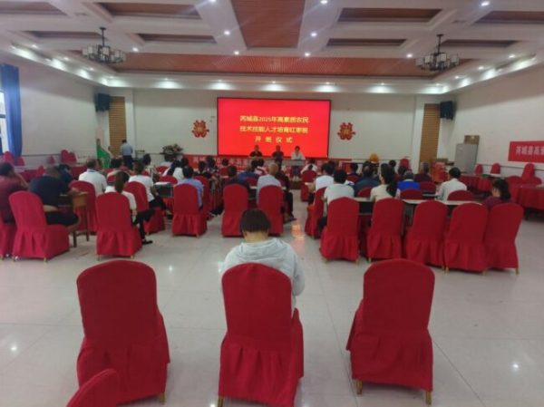 风陵渡开发区祥和农副产品有限公司高素质农民培育红枣及花椒班开班