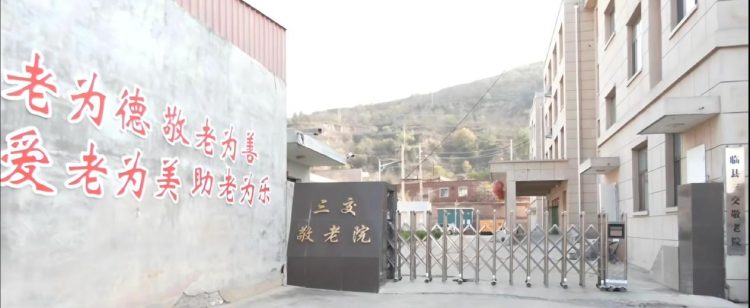 情暖重阳节 爱驻夕阳红——山西省王定国公益基金…