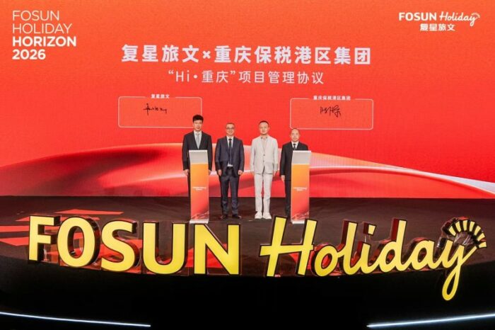 复星旅文2026战略发布：聚焦三大度假产品线，18个合作项目集中签约