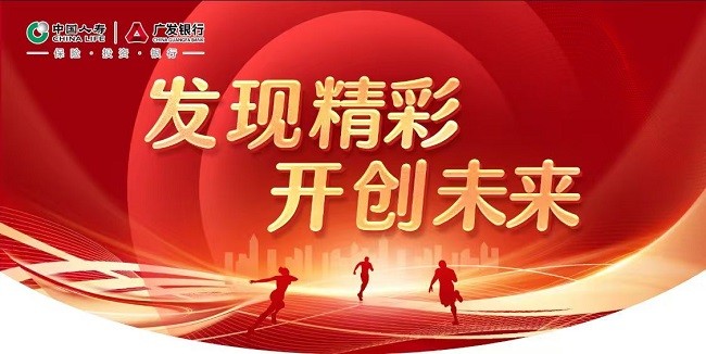 广发银行太原分行入晋八载： “普惠”“养老”双轨并进 精准服务实体经济