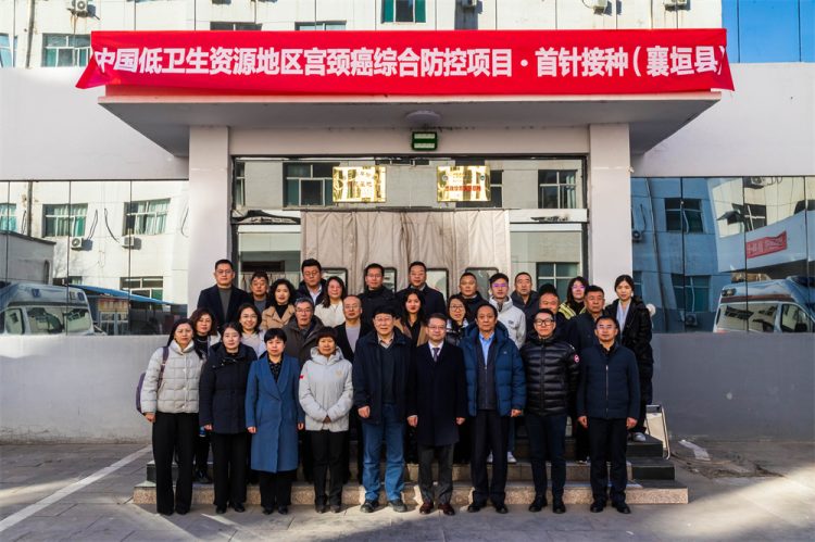 中国低卫生资源地区宫颈癌综合防控项目于山西…