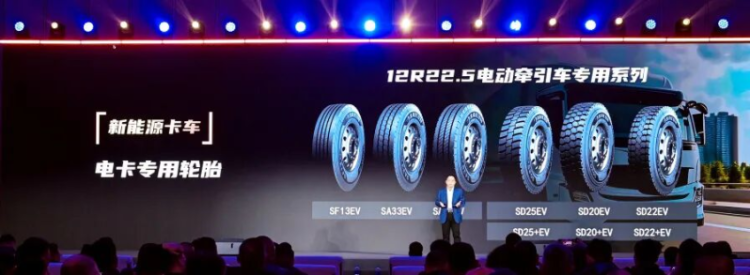 迈向全球舞台，赛轮集团全新商用车轮胎系列彰显中国品牌实力