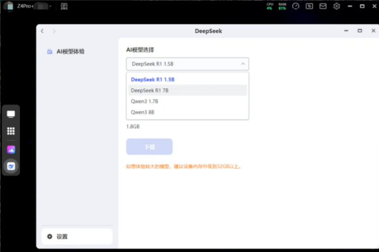 本地AI+可视化Docker双重加持,极空间Z4Pro+让…