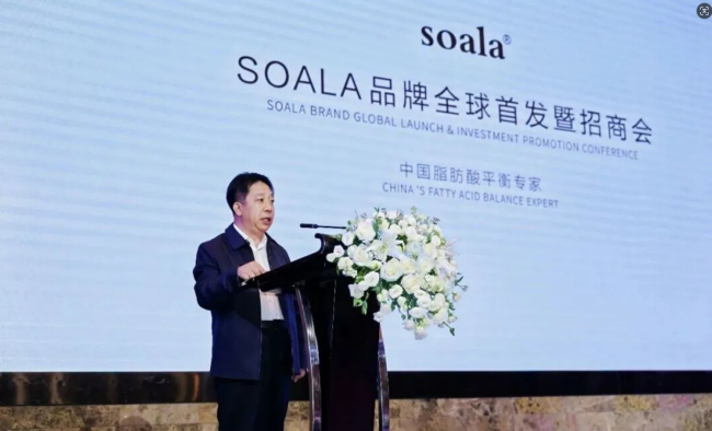 SOALA 品牌全球首发暨招商会取得圆满成功