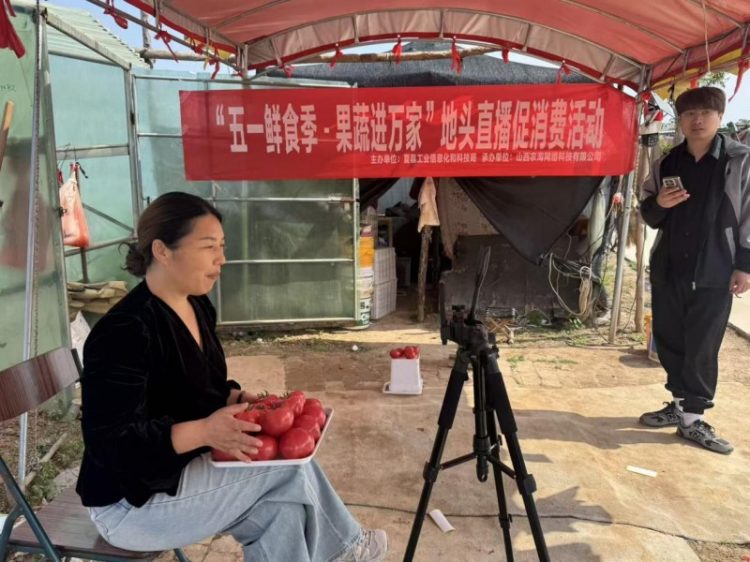 “五一鲜食季·果蔬进万家” 地头直播促消费活动…