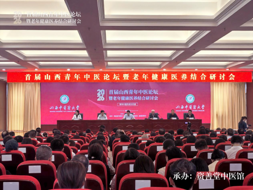 凝聚青年中医人才,共聚老年康养智慧