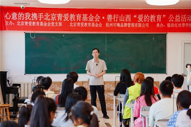 心意守护，善行山西——HIC自有品牌携手北京青爱…
