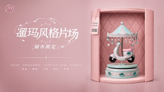 爱玛遛玛风格片场太原站即将启幕，多重购车好…