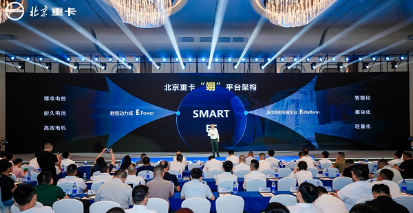 全能智驱 创赢未来！北京重卡追梦EV产品发布，引领新能源重卡高质量进阶！