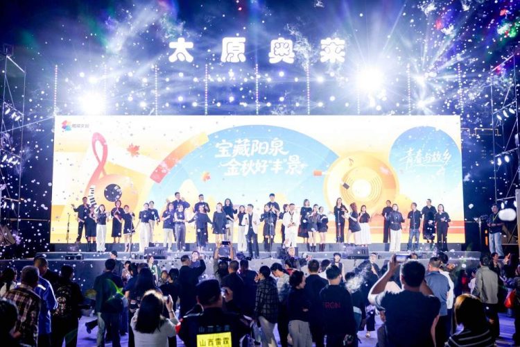 太行金秋邀约省城市民，阳泉文旅快闪点燃太原夜