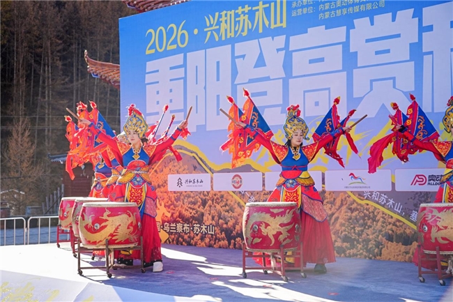 登高赏秋正当时  2026苏木山登高赏秋活动氛围…